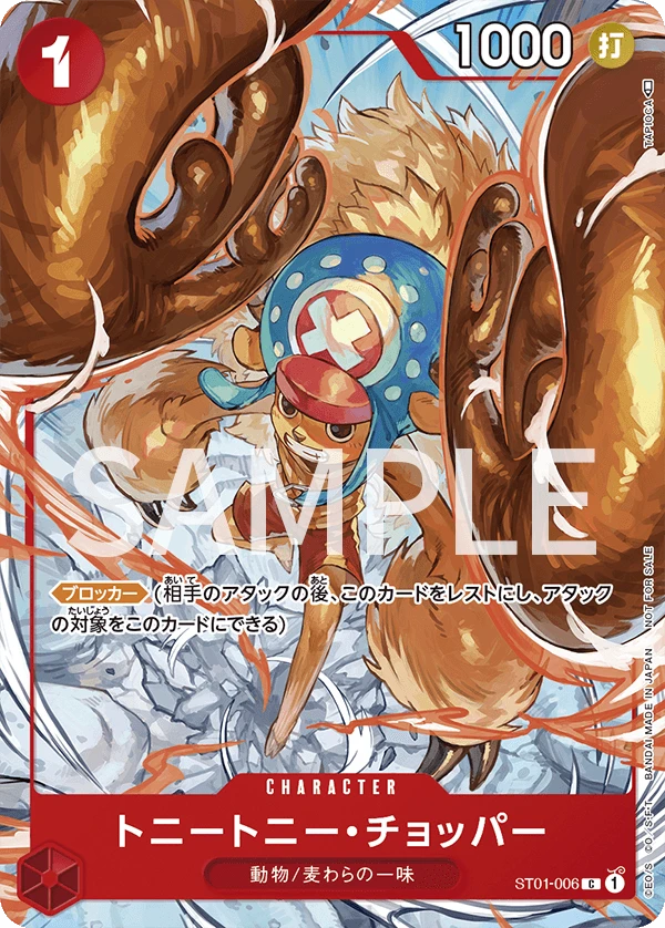 Tony Tony.Chopper (Parallel) (C) — alternate art