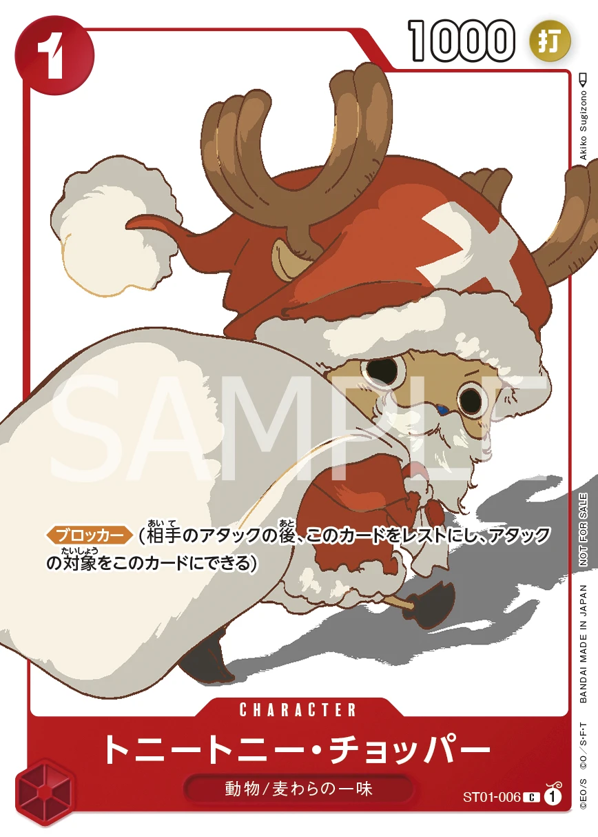 Tony Tony.Chopper (Parallel) (C) — alternate art