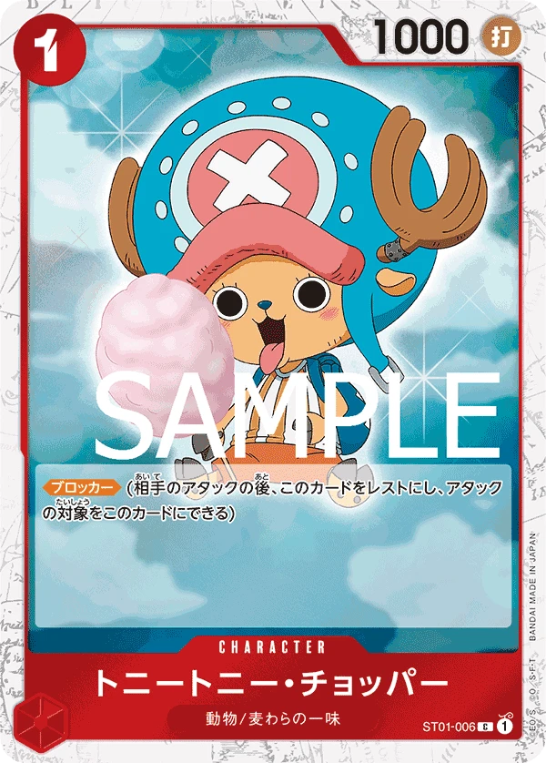 Tony Tony.Chopper (C) — alternate art