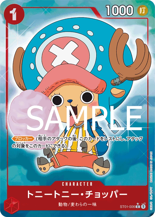 Tony Tony.Chopper (C) — alternate art