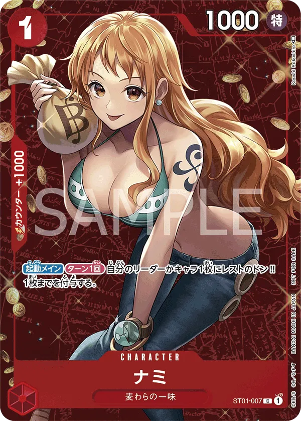 Nami (C) — alternate art