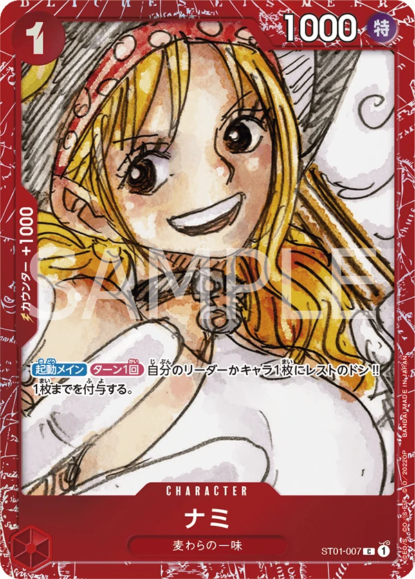 Nami (Parallel)
