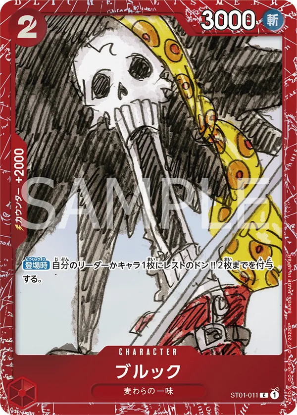 Brook (C) — alternate art