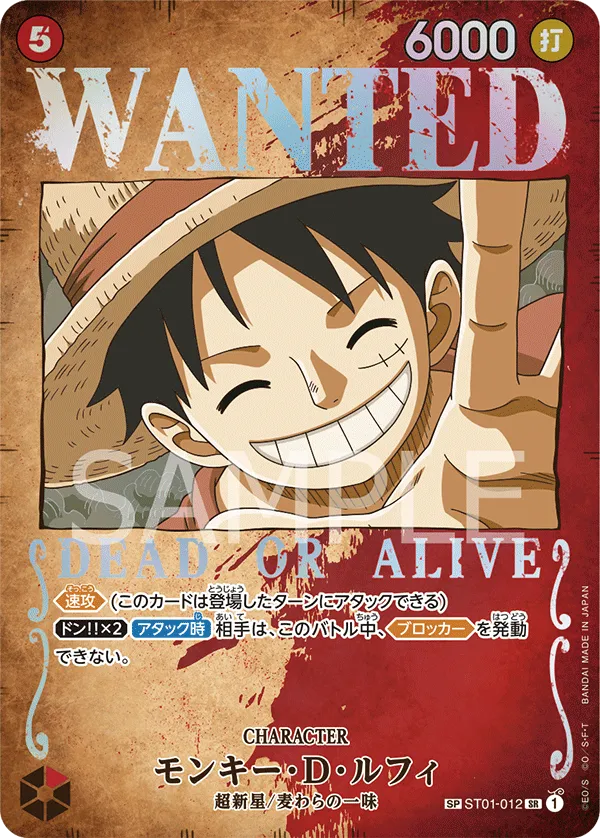 Monkey.D.Luffy (Parallel) (SP CARD) — alternate art
