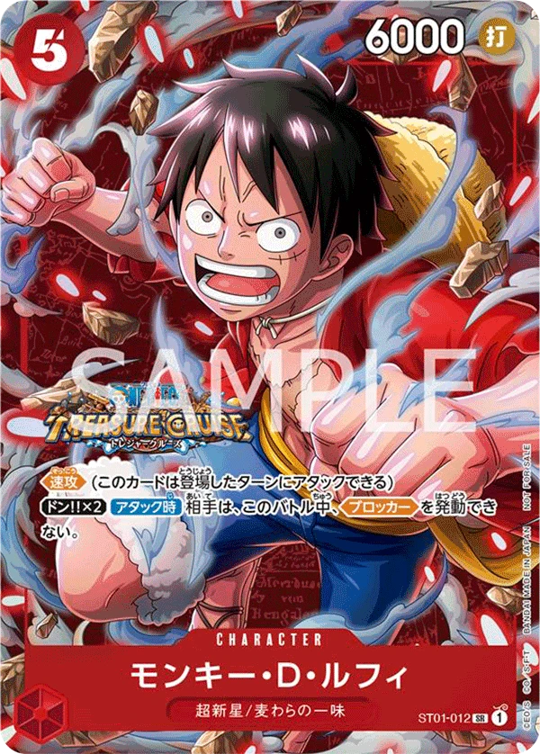 Monkey.D.Luffy (Parallel) (SR) — alternate art