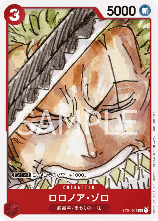 Roronoa Zoro (SR) — alternate art