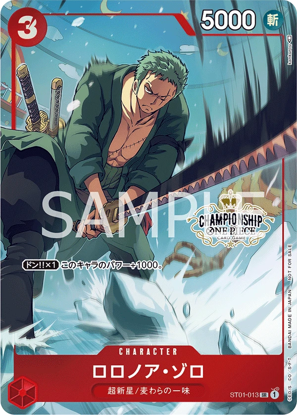 Roronoa Zoro (Parallel) (SR) — alternate art