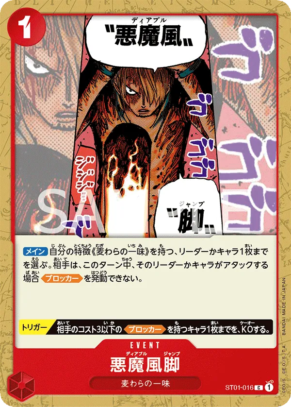 Diable Jambe (C) — alternate art