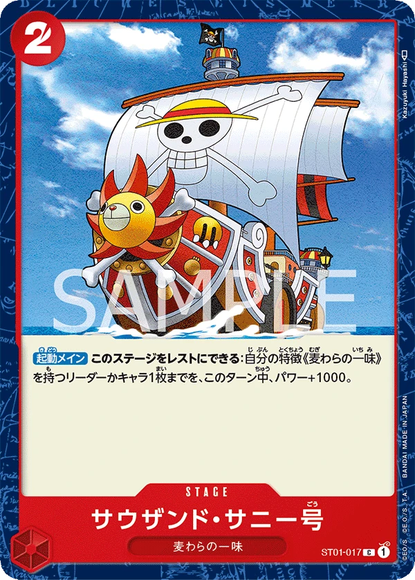 Thousand Sunny (C) — alternate art