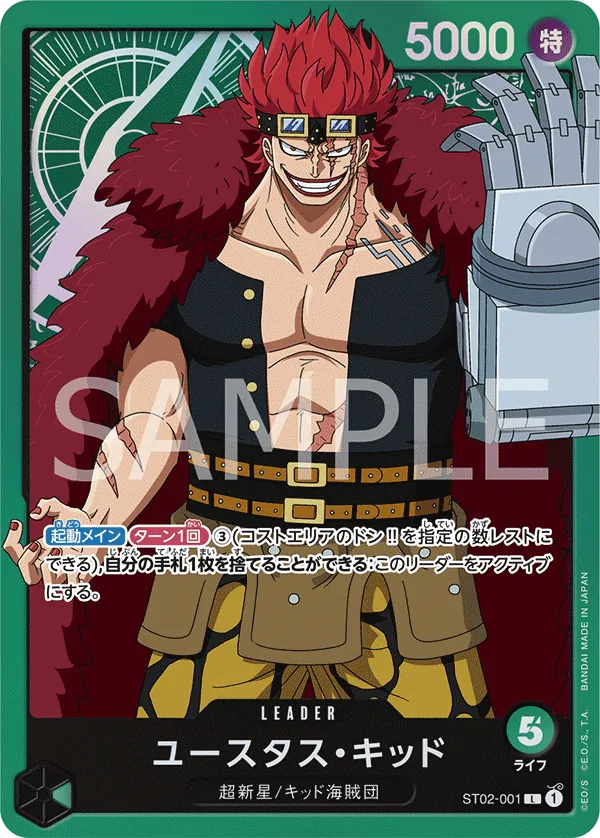 Eustass"Captain"Kid (Parallel) (L) — alternate art