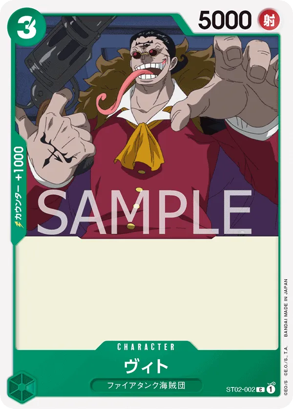 Vito (C) — alternate art