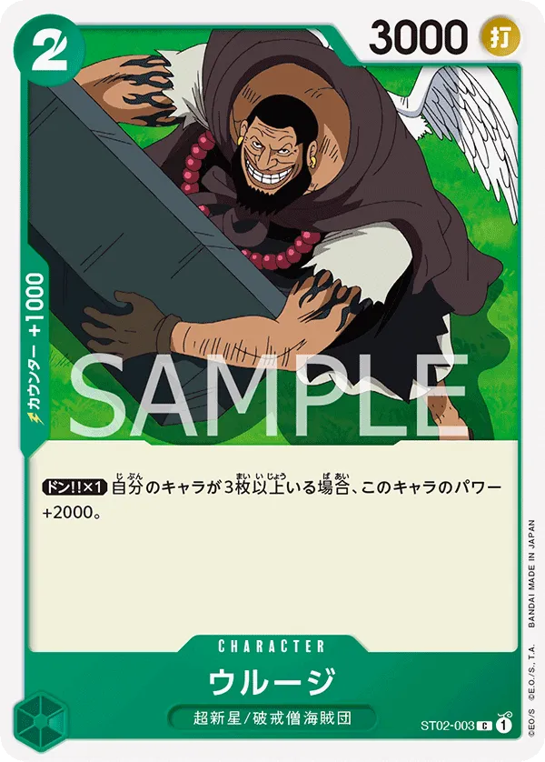 Urouge (C) — alternate art