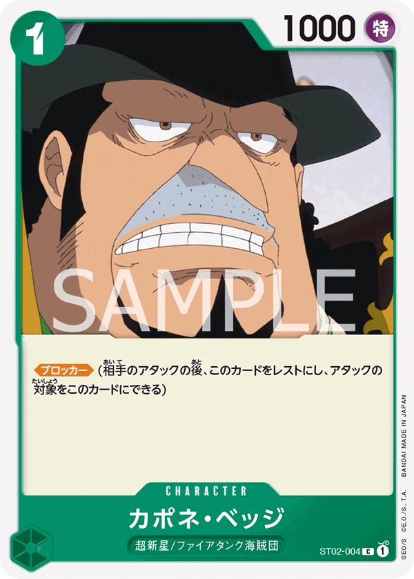 Capone"Gang"Bege (C) — alternate art