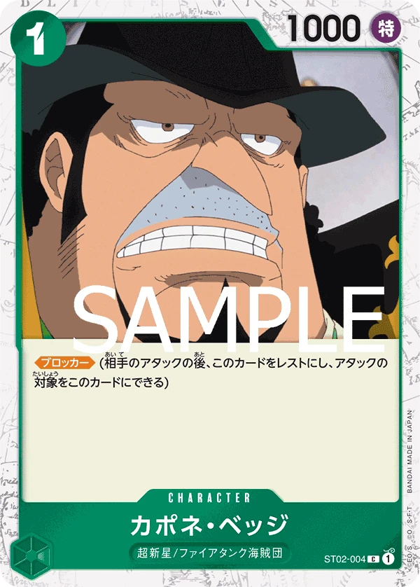 Capone"Gang"Bege (C) — alternate art
