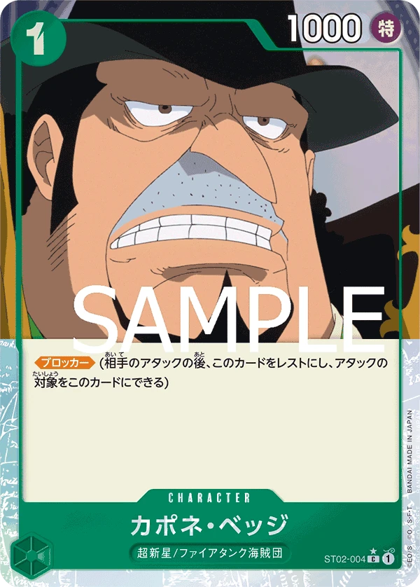 Capone"Gang"Bege (C) — alternate art