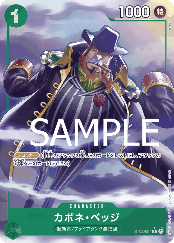 Capone"Gang"Bege (C) — alternate art