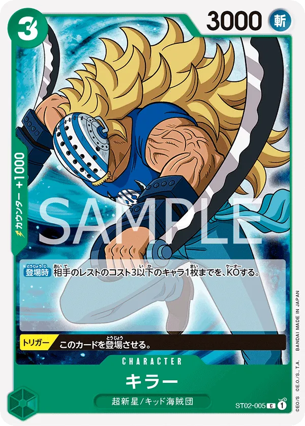 Killer (C) — alternate art