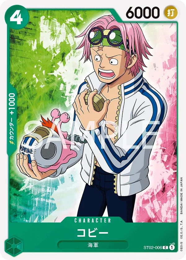 Koby (C) — alternate art