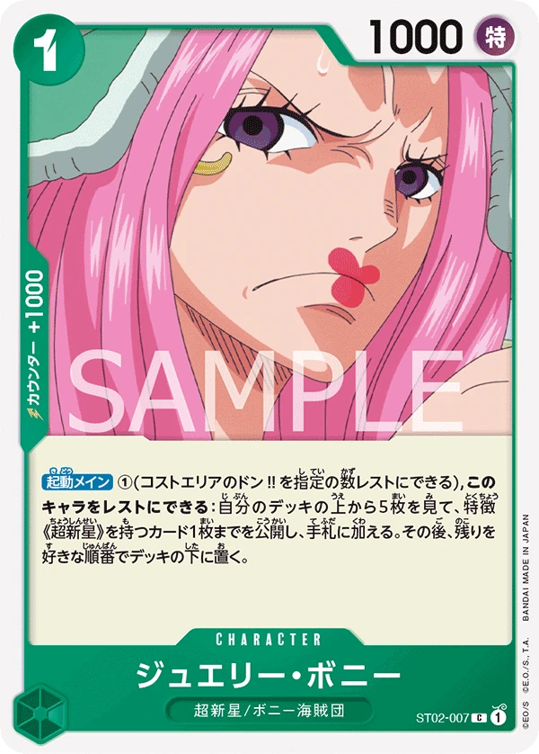 Jewelry Bonney (C) — alternate art