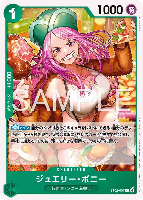 Jewelry Bonney (C) — alternate art