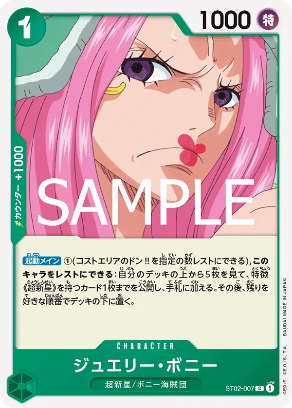 Jewelry Bonney (C) — alternate art