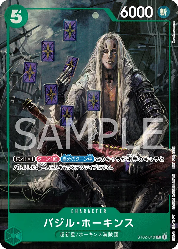 Basil Hawkins (C) — alternate art