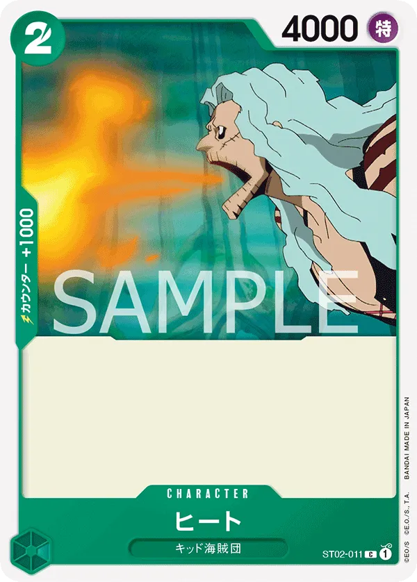 Heat (C) — alternate art