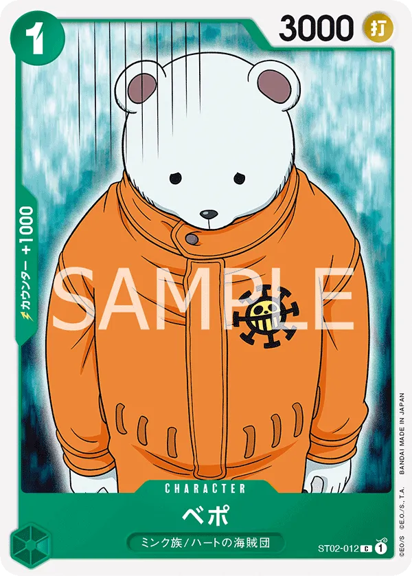 Bepo (C) — alternate art