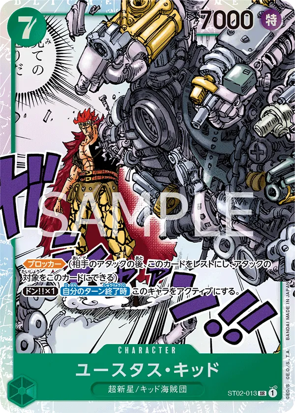 Eustass"Captain"Kid (SR) — alternate art