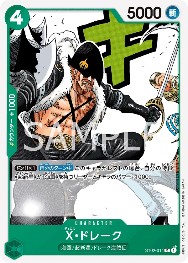 X.Drake (C) — alternate art