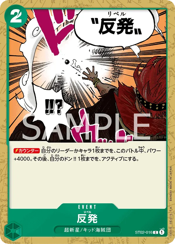 Repel (C) — alternate art