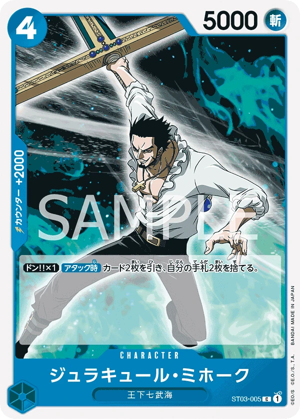 Dracule Mihawk (C) — alternate art