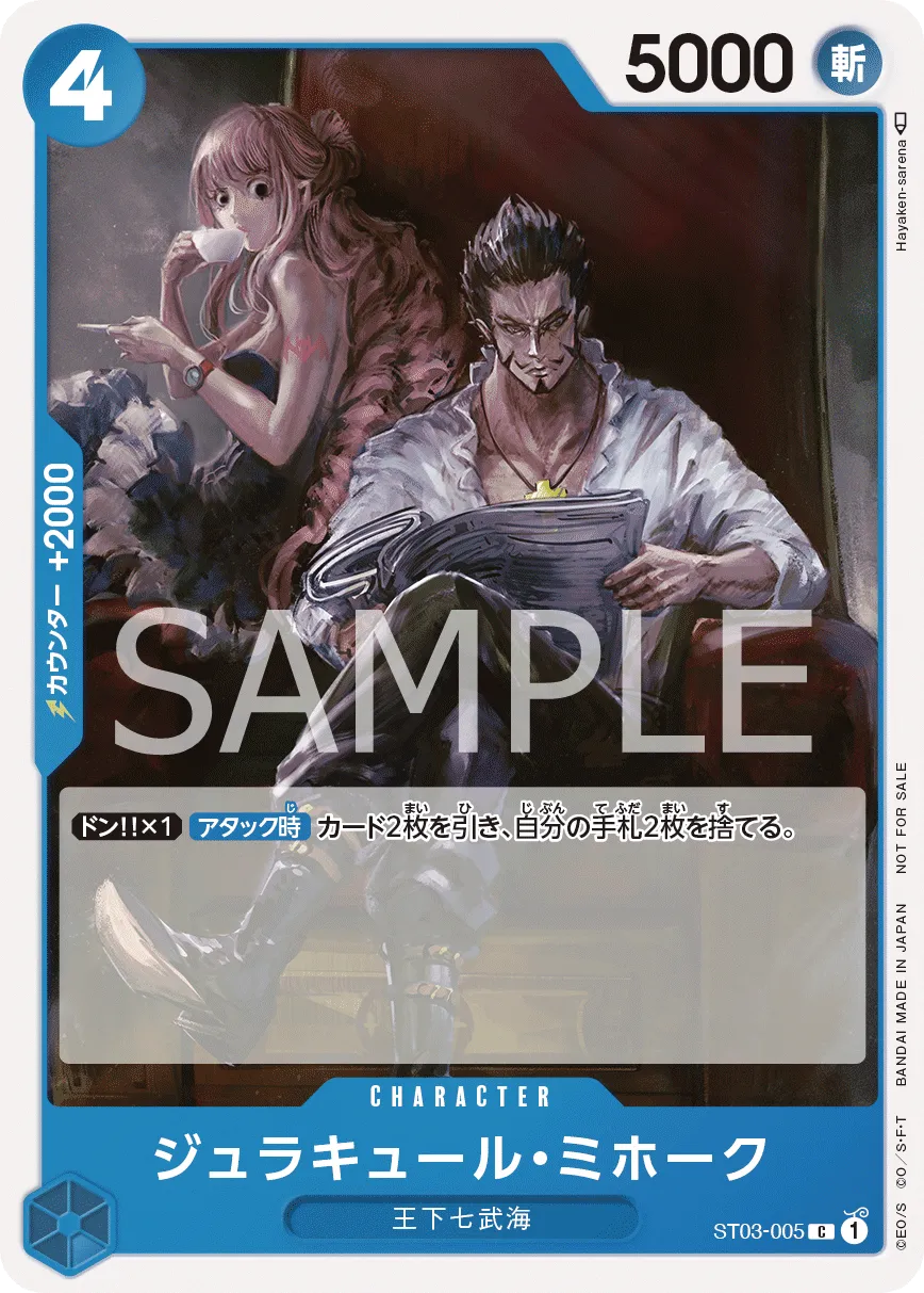 Dracule Mihawk (Parallel) (C) — alternate art
