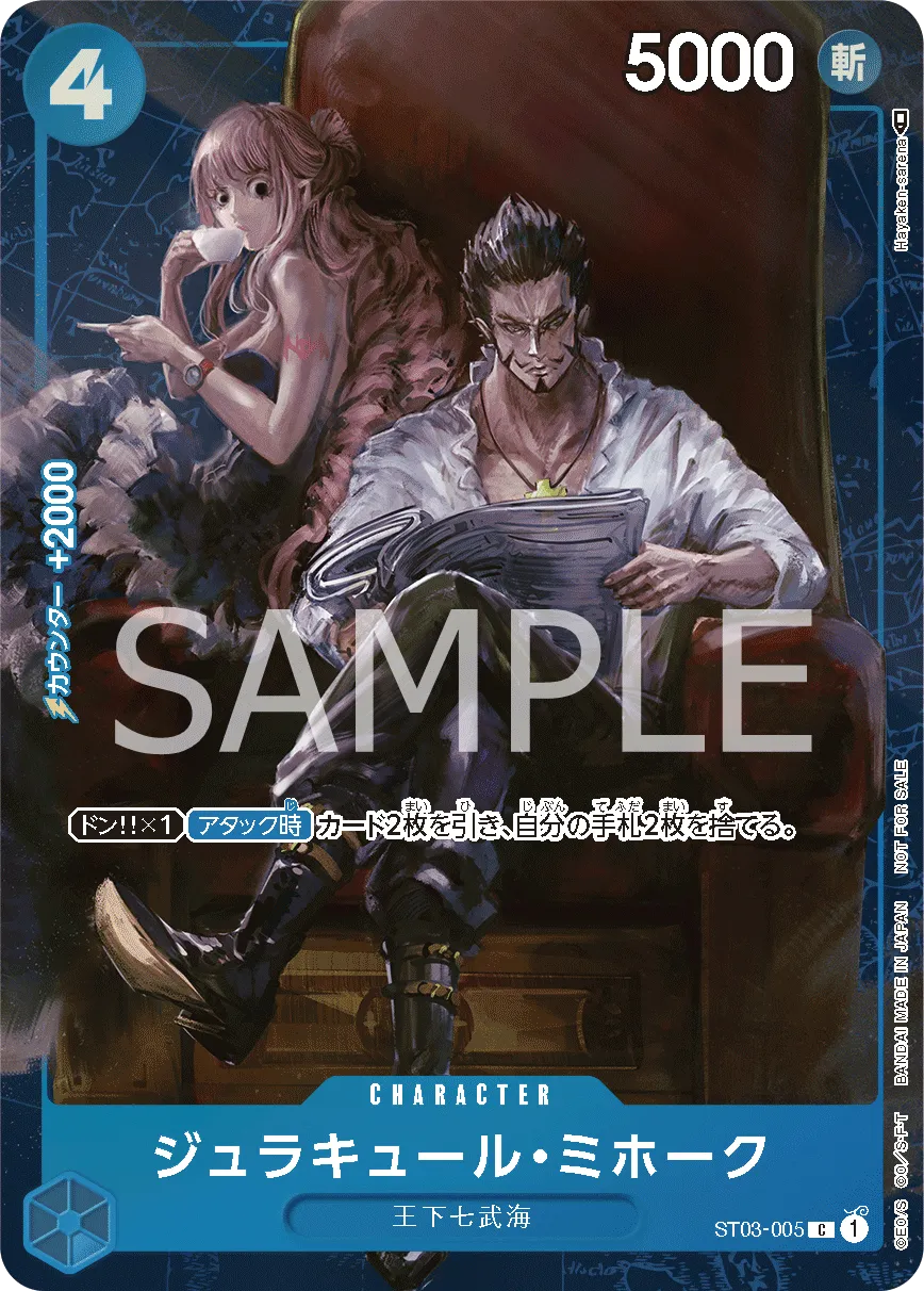 Dracule Mihawk (Parallel) (C) — alternate art