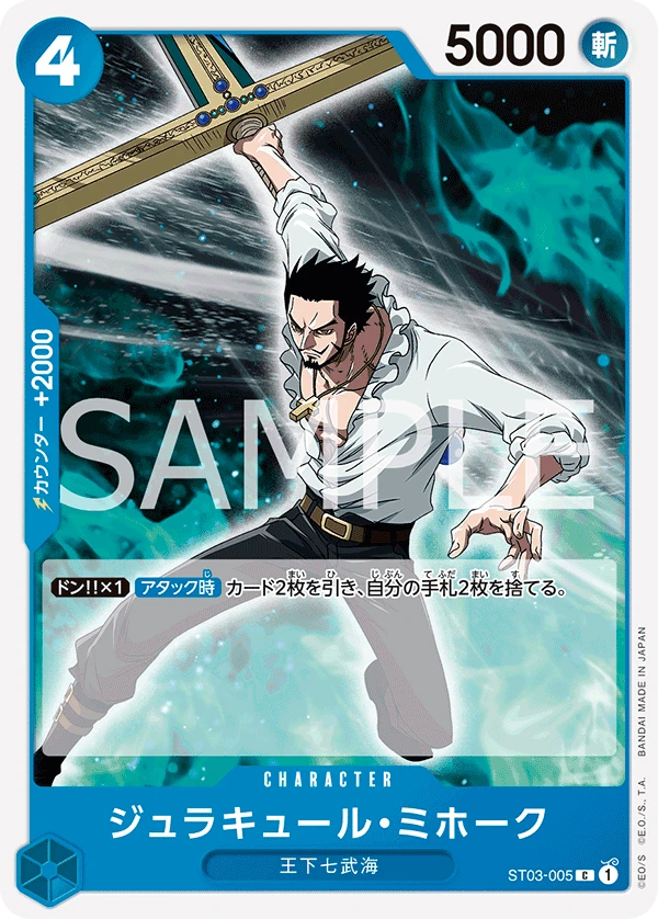 Dracule Mihawk (C) — alternate art