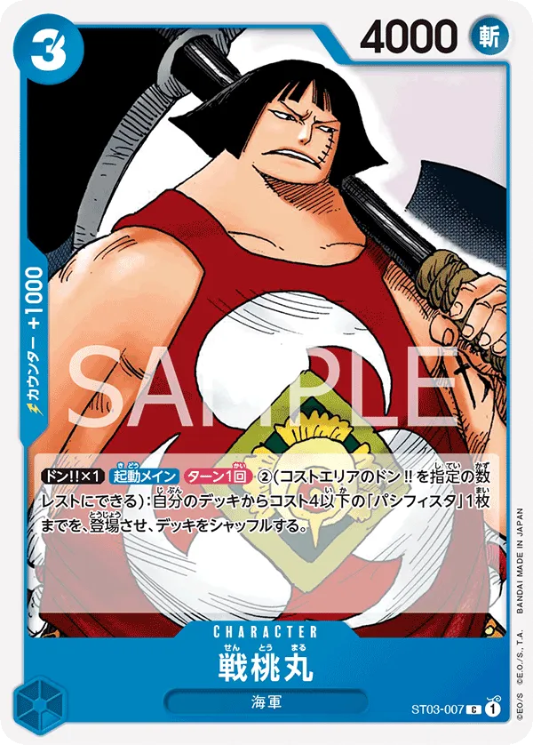 Sentomaru