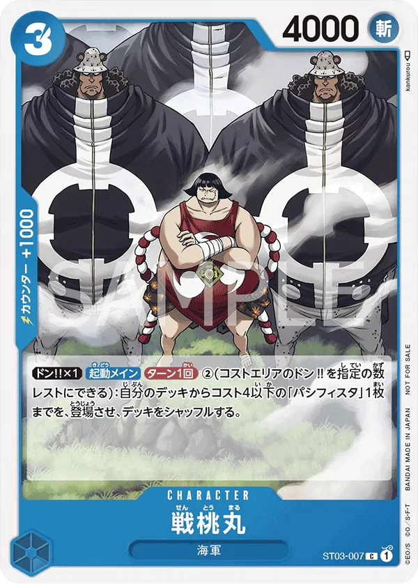 Sentomaru (C) — alternate art