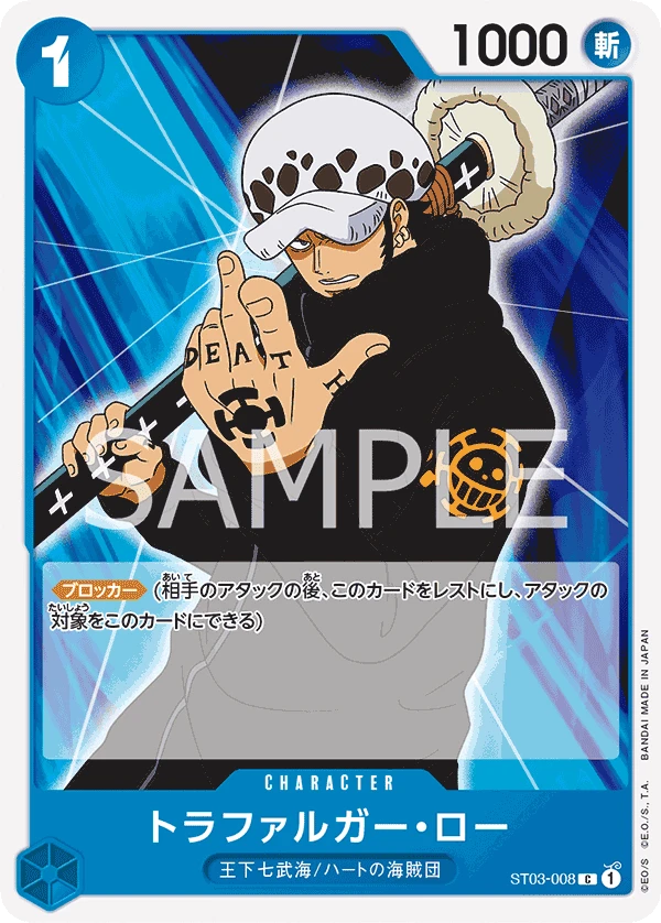 Trafalgar Law (C) — alternate art