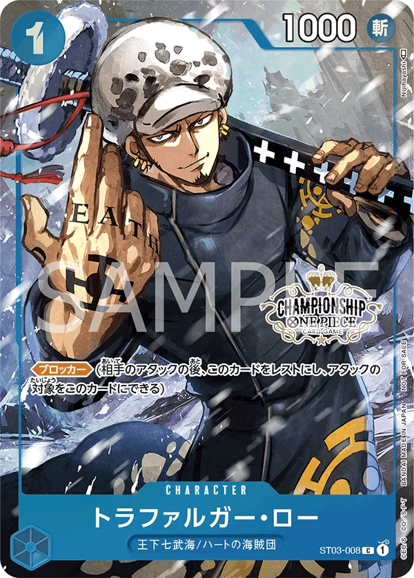 Trafalgar Law (Parallel) (C) — alternate art