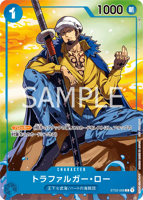 Trafalgar Law (Parallel) (C) — alternate art