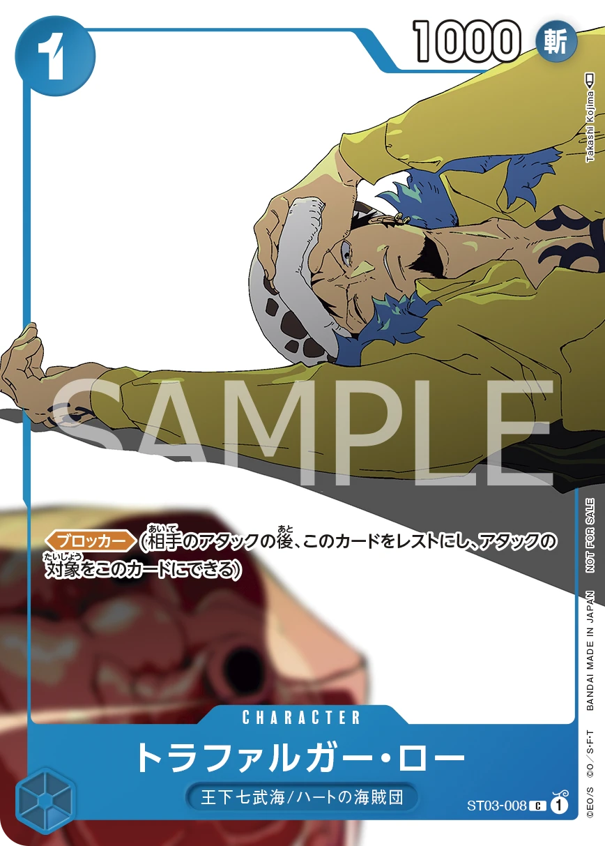Trafalgar Law (Parallel) (C) — alternate art