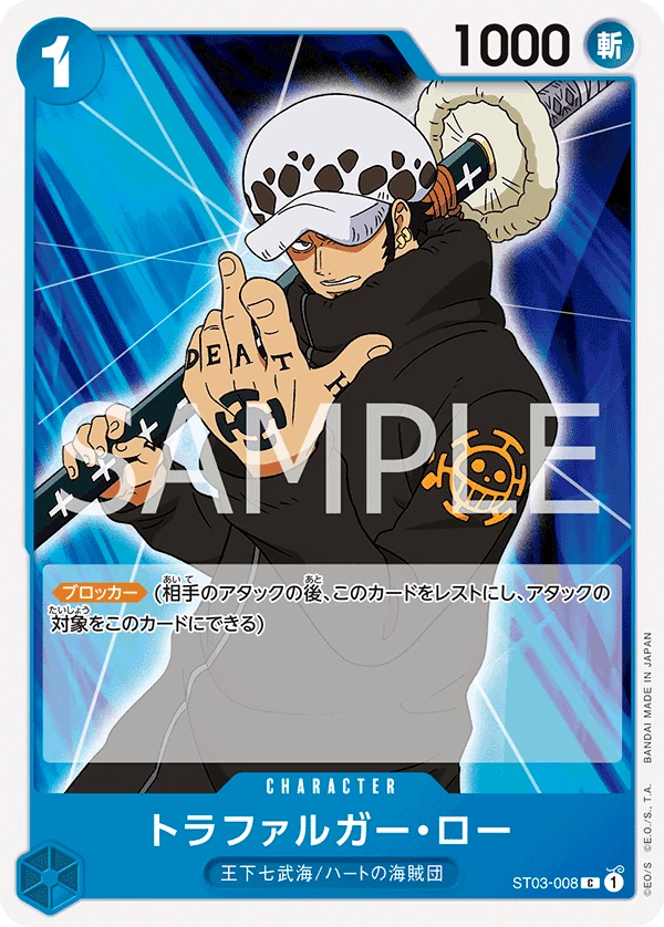 Trafalgar Law (C) — alternate art