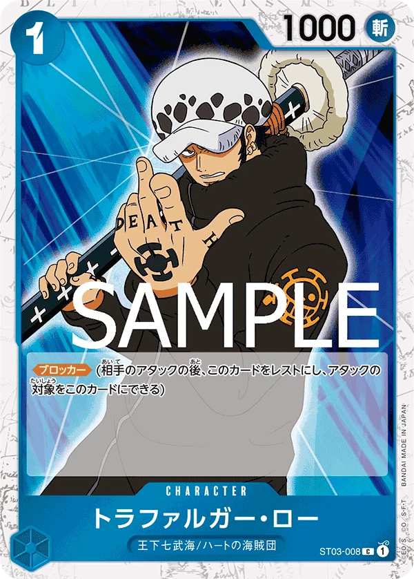 Trafalgar Law (C) — alternate art