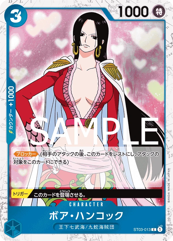 Boa Hancock (C) — alternate art