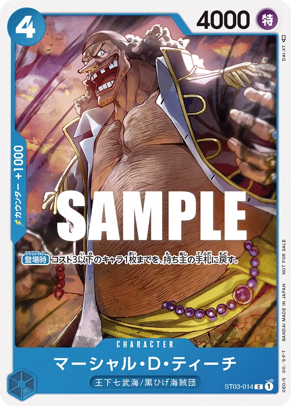 Marshall.D.Teach (Parallel) (C) — alternate art