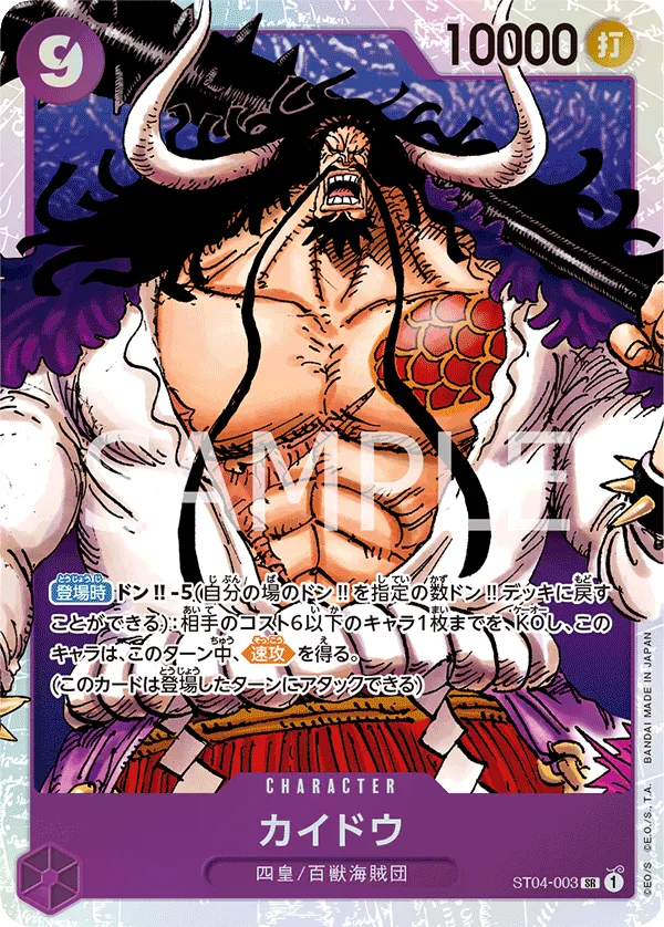 Kaido