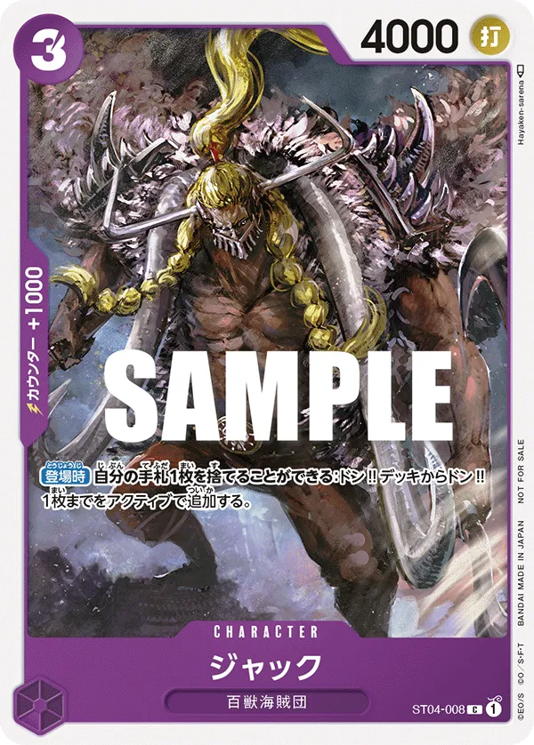 Jack (Parallel) (C) — alternate art