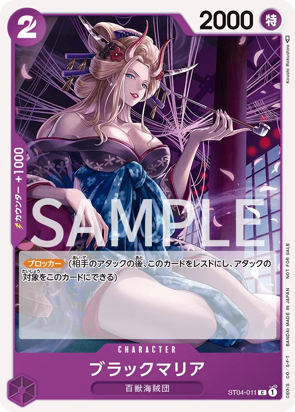 Black Maria (C) — alternate art