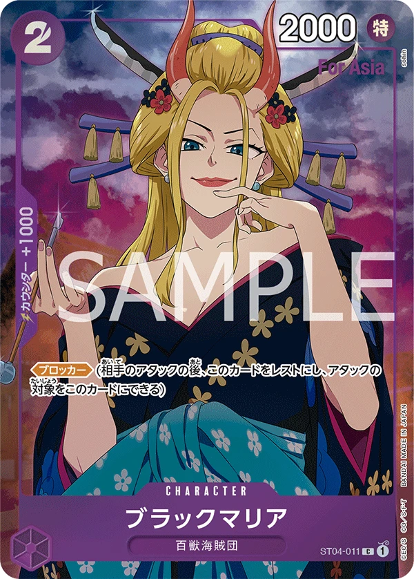 Black Maria (Parallel) (C) — alternate art