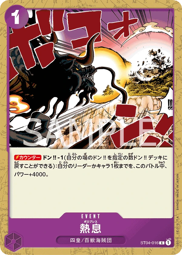 Blast Breath (C) — alternate art